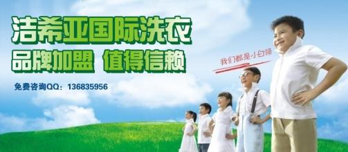 干洗行業