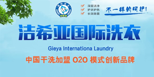 潔希亞響應總理“大眾創業 萬眾創新”號召 以創業帶動就業