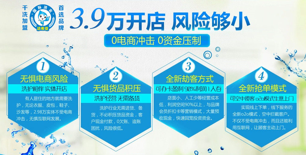 投資開一家干洗店如何節省干洗店成本？