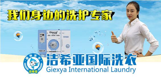 投資干洗加盟店利潤高嗎？