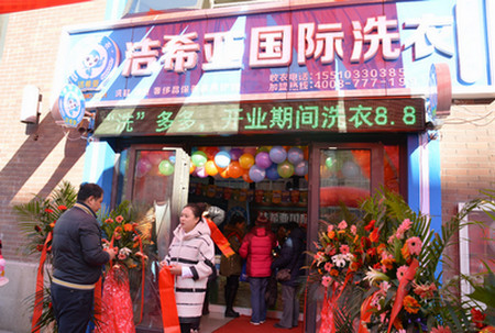 開干洗店利潤如何，能賺到錢嗎？