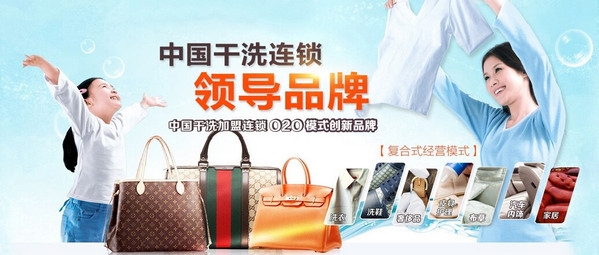 干洗加盟行業市場利潤能一直保持嗎