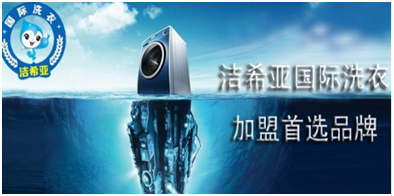 開不同規模的干洗加盟店需要的投資成本是多少