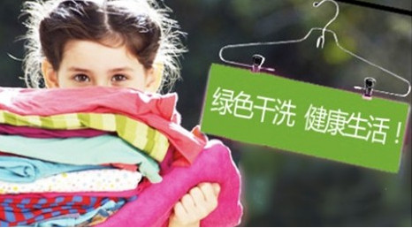開(kāi)干洗店賺錢嗎?干洗店成本低利潤(rùn)高怎能不賺?