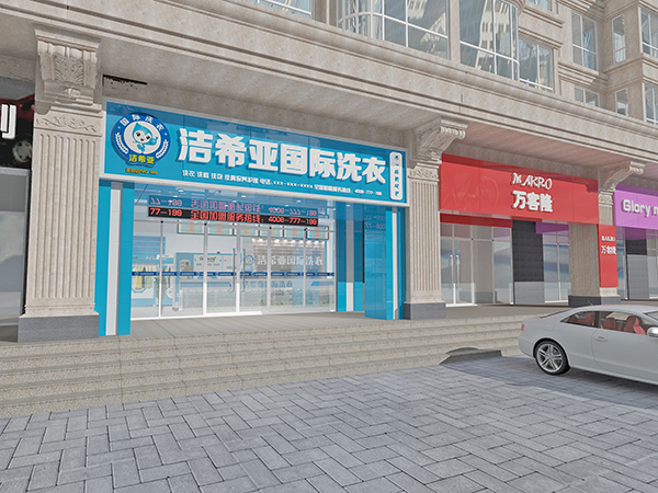 縣城開干洗店怎么樣？縣城開干洗店優(yōu)勢突出更賺錢