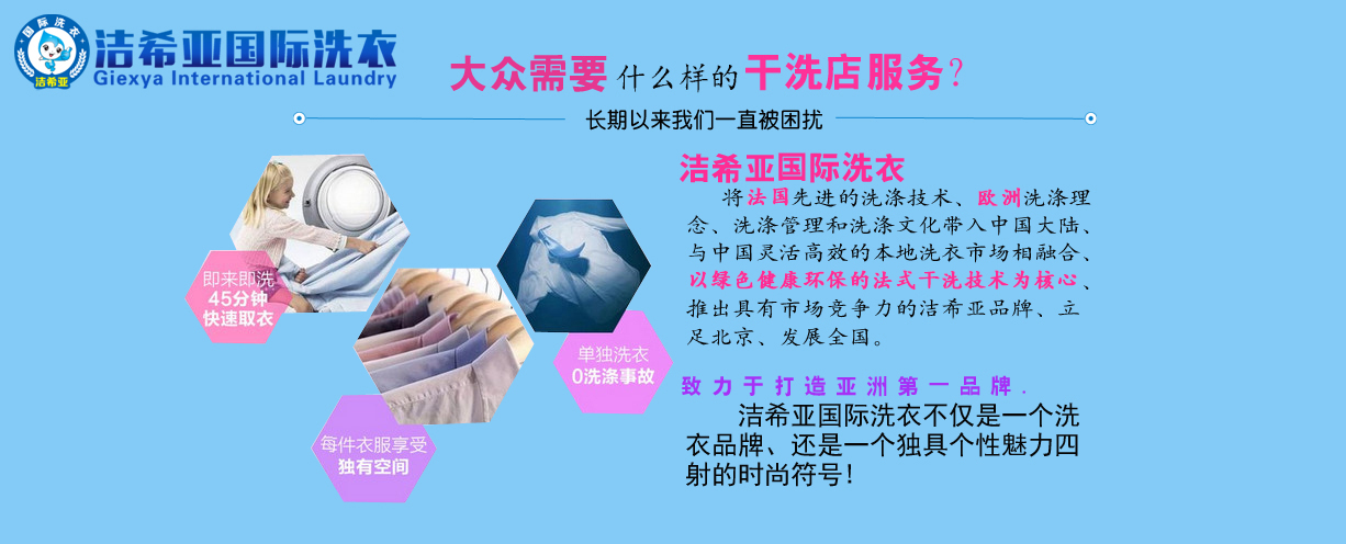高檔西服（奢侈品西服）的發展與洗滌