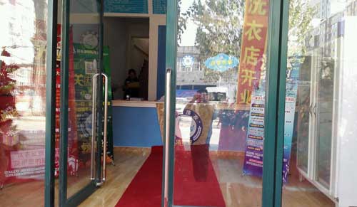 <a href='http://www.3dyouneed.com/aboutus.html'>潔希亞國(guó)際洗衣</a>伊馨店
