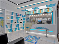 現在投資開一個干洗店好不好