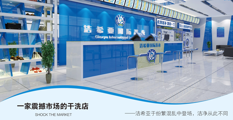 創業者們，準備好和潔希亞干洗一起去笑傲江湖了么？