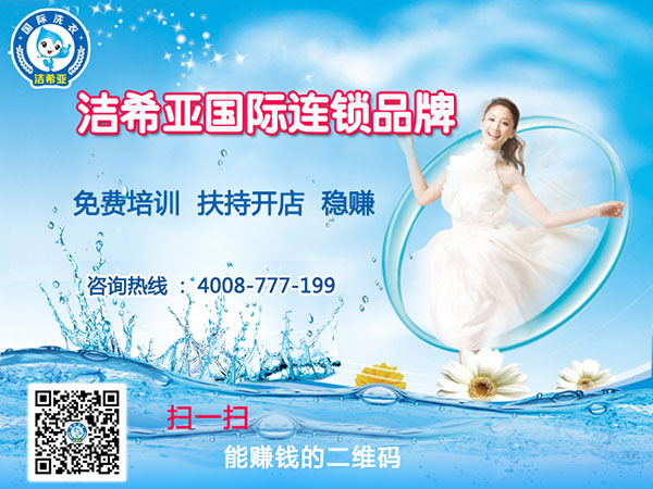 耗材不耗財(cái) 潔希亞國(guó)際洗衣帶你省起來(lái)