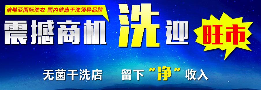 國內油價迎“四連漲” 加盟潔希亞不愁錢