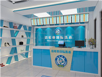 投資開(kāi)一家小型干洗店成本是多少