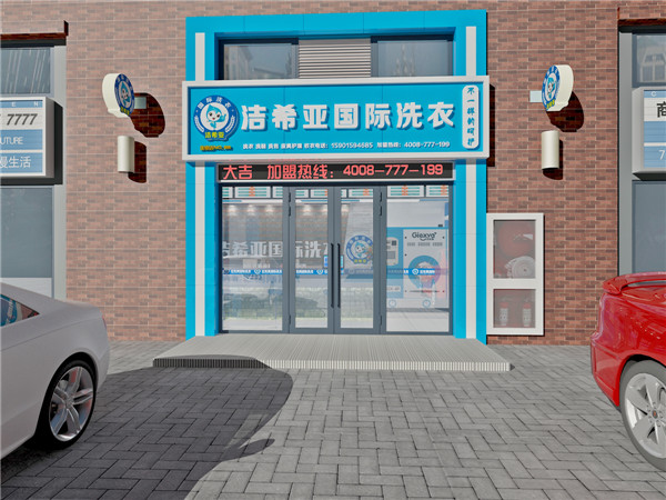 潔希亞把握市場機(jī)遇，河北干洗設(shè)備的未來不可估量