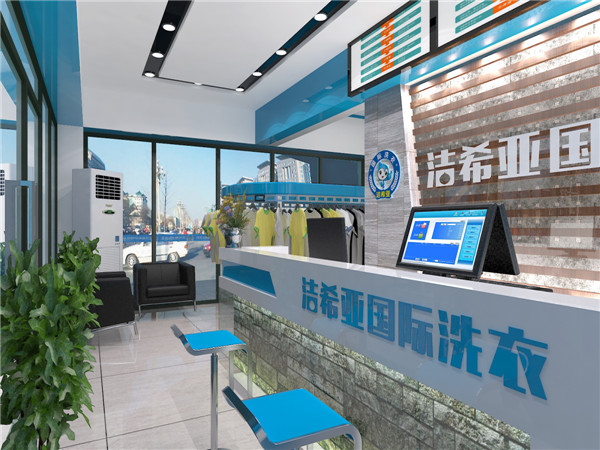 干洗店哪個品牌好