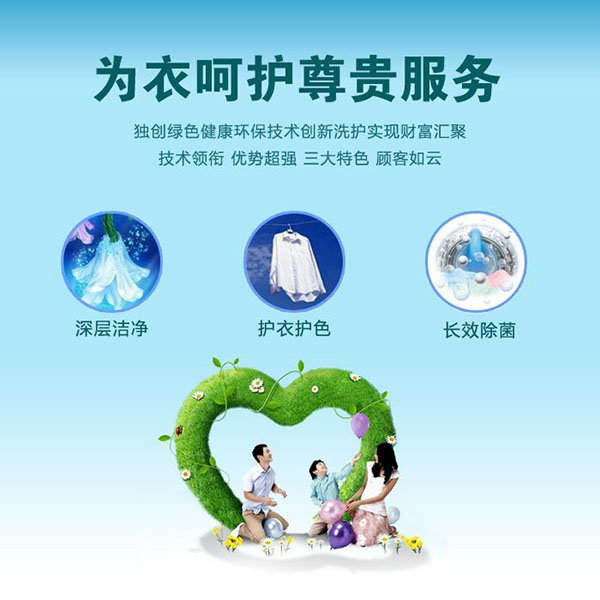 干洗店加盟哪家比較好，這個品牌消費者都說好