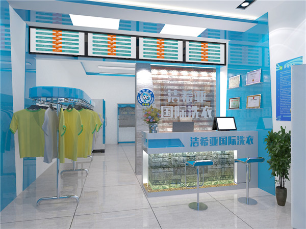 關于干洗連鎖加盟店品牌，應該這樣選