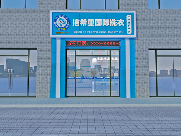 手把手教你如何開好一個干洗店，看過來