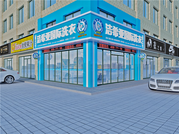 怎樣開家干洗店，潔希亞給你答案