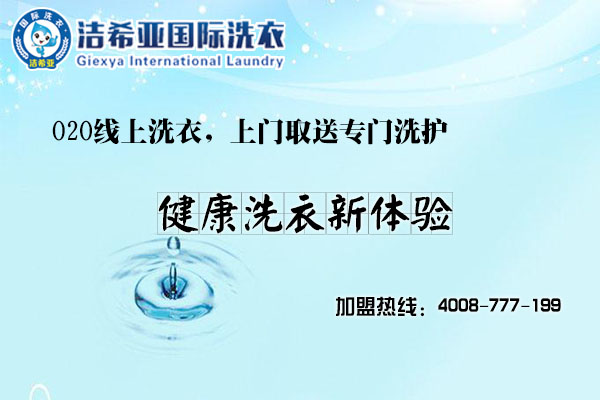 開個干洗店怎樣，那些做干洗必須知道的真相