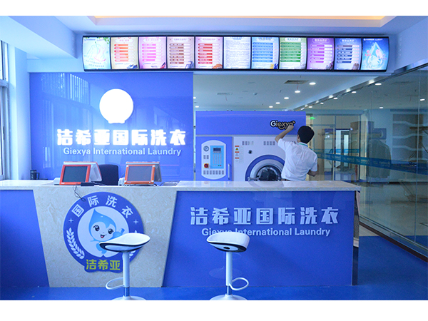 潔希亞干洗店加盟，開個小型干洗店利潤如何