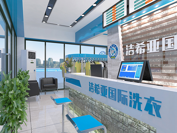 在鎮上開干洗店賺錢嗎，潔希亞