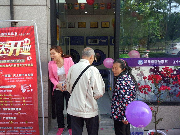 <a href='http://www.3dyouneed.com/aboutus.html'>潔希亞國際洗衣</a>大竹林店5