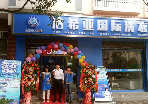 <a href='http://www.3dyouneed.com/aboutus.html'>潔希亞國際洗衣</a>電力公司生活小區店2