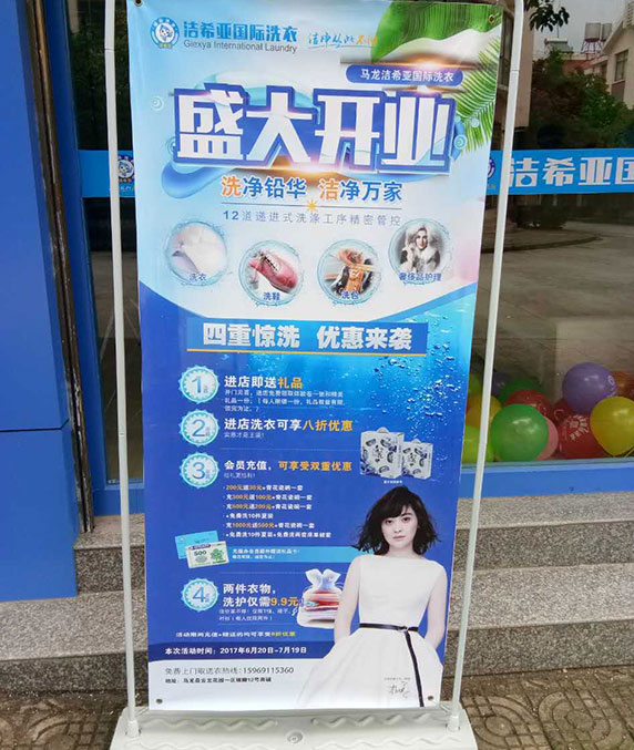 <a href='http://www.3dyouneed.com/aboutus.html'>潔希亞國際洗衣</a>電力公司生活小區店6