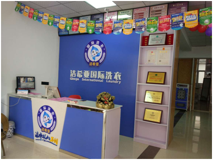 有一種創業，叫做潔希亞國際洗衣