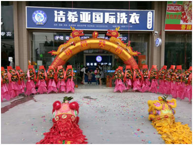 想與創業宴席不散？開一家潔希亞干洗店吧！