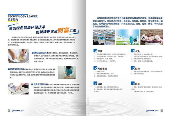 加盟干洗店經營方式怎樣拉近跟消費者的距離?