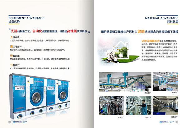 潔希亞干洗加盟連鎖賺錢嗎? 潔希亞干洗加盟連鎖賺錢嗎?