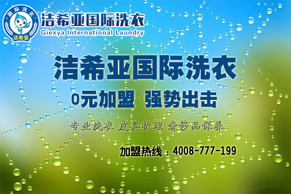 潔希亞干洗：這些選擇創業的理由，你中了幾個？