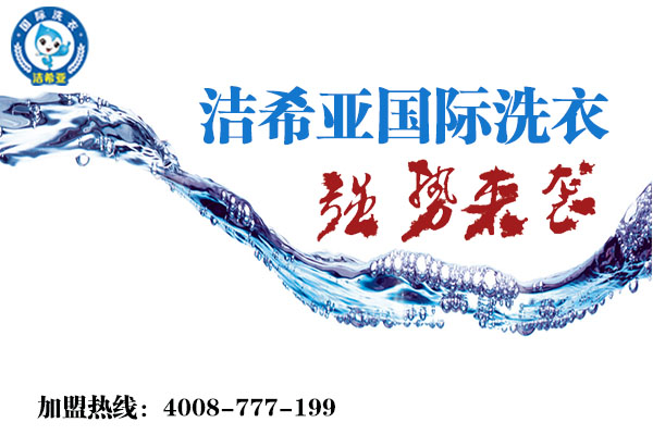 干洗設備的選擇需要注意哪些事項?
