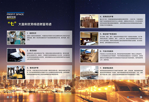 干洗設備的選擇需要注意哪些事項?