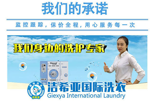 小型干洗店投資規模情況?