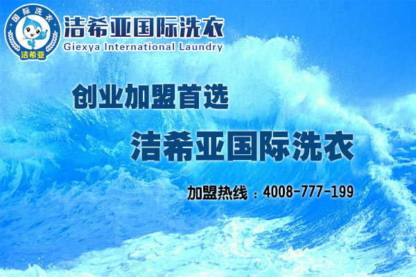 哪家干洗設備購買比較好?