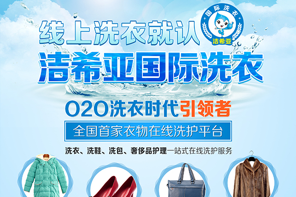 干洗店成本需要多少呢?低成本高回報的投資