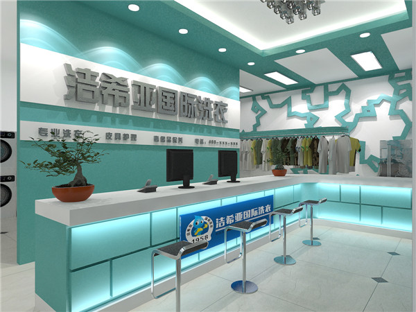 投資干洗加盟費多少?