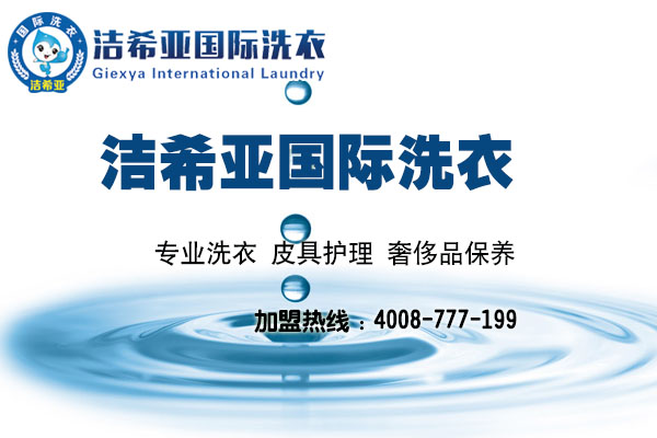 衡陽市干洗店設備投資哪個好?