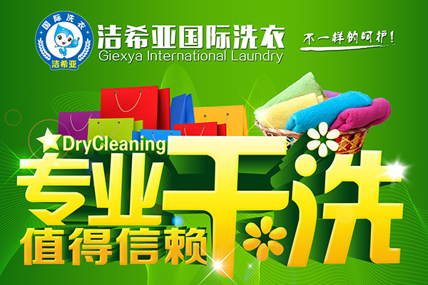 衡陽市干洗店設(shè)備投資哪個(gè)好?