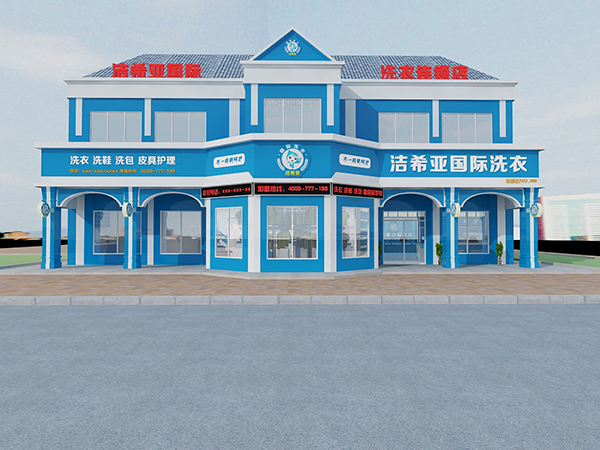 潔希亞干洗：市場需求有多大，商機就有多大！