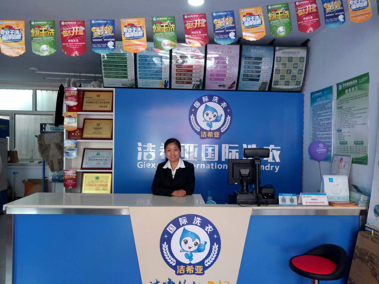 開個(gè)一般的干洗店要多少錢