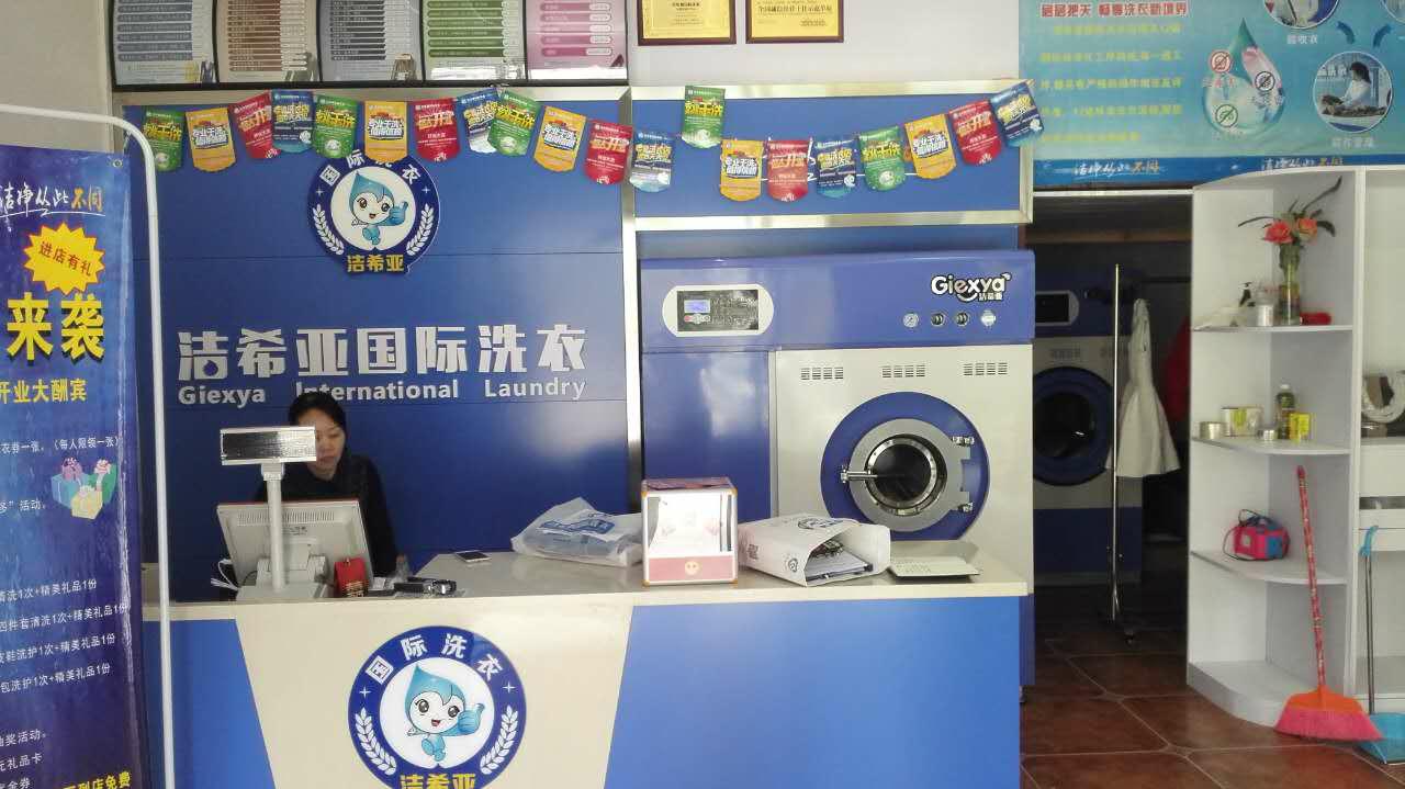 開個一般的干洗店要多少錢 開個一般的干洗店要多少錢