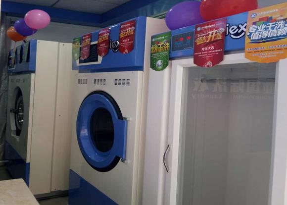 潔希亞國際洗衣西鄉店