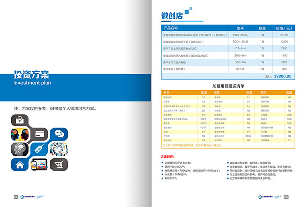 開個(gè)干洗店怎么樣?怎樣做更好