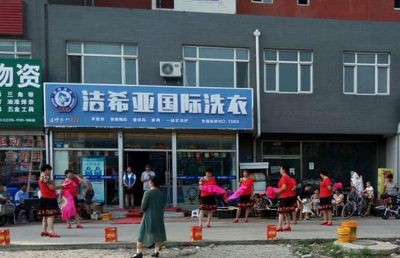 開干洗店多少錢