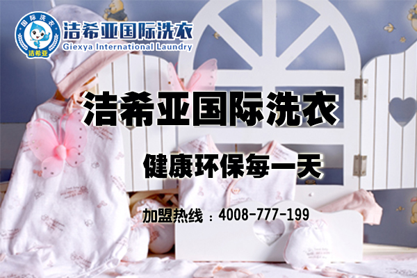 一套干洗設備價格 是多少錢?