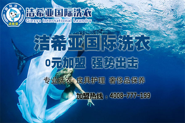 干洗店怎么樣?有什么優勢嗎?