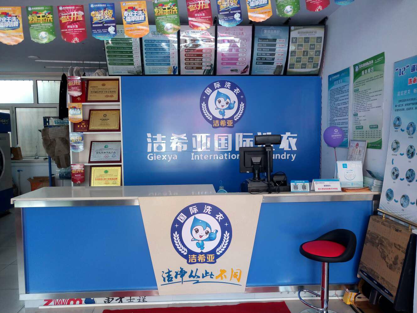 洗衣店如何經營